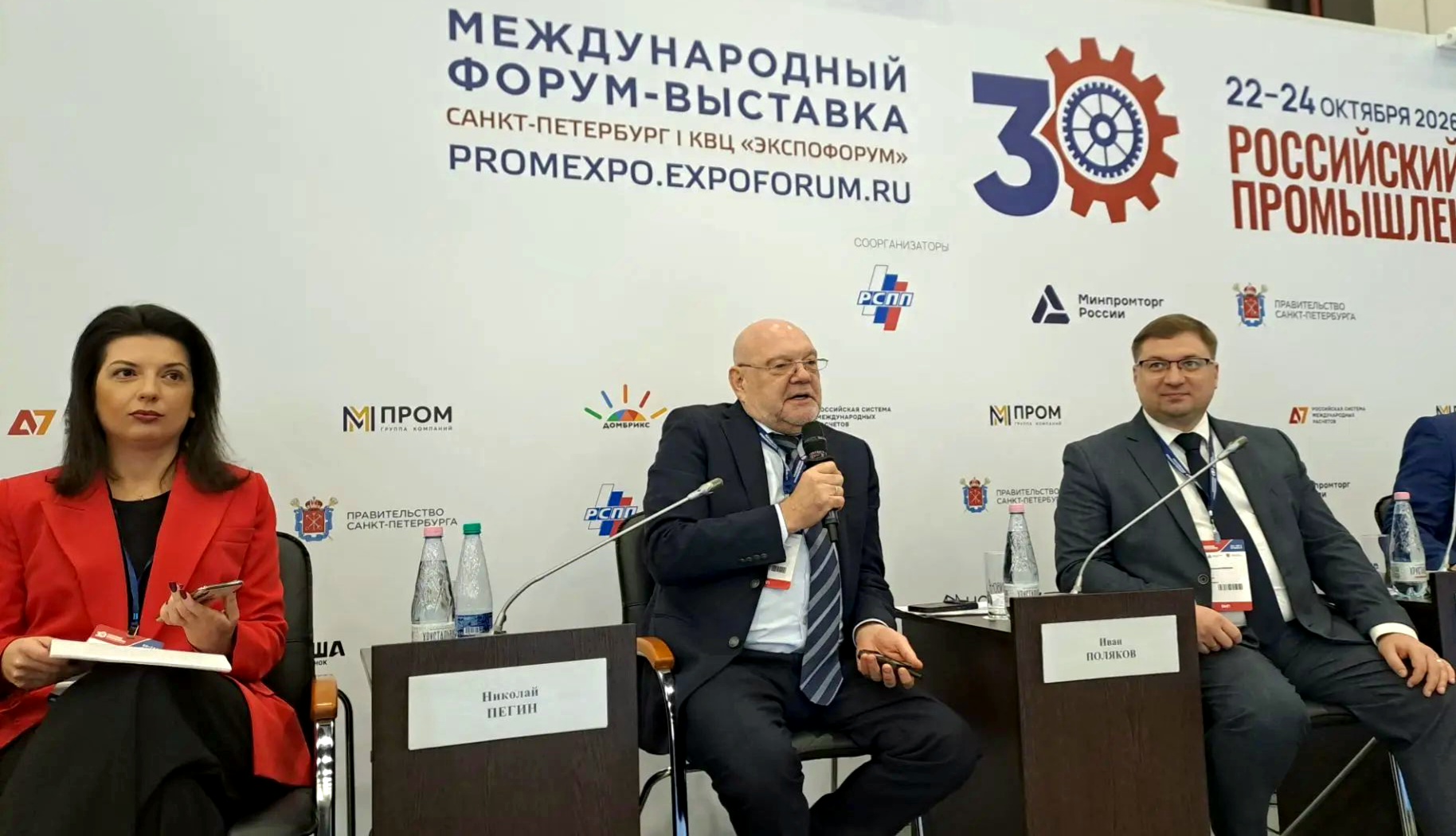 Николай Пегин выступил на стратсессии «Российского промышленника»