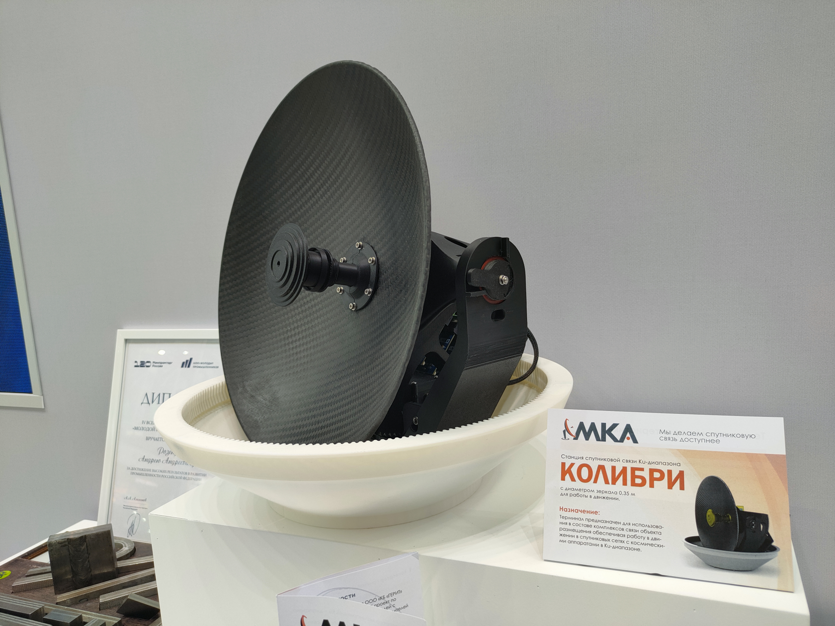 «Колибри» от резидента ТОР «Железногорск» покажут на выставке «Российский промышленник»